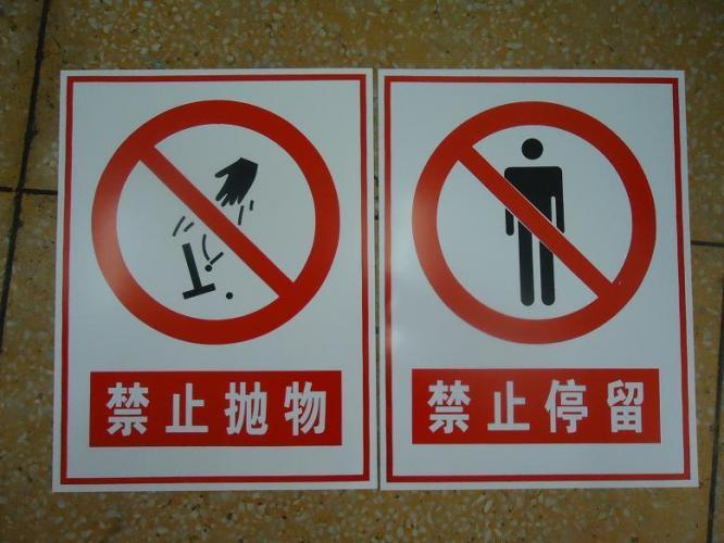 標(biāo)識(shí)牌